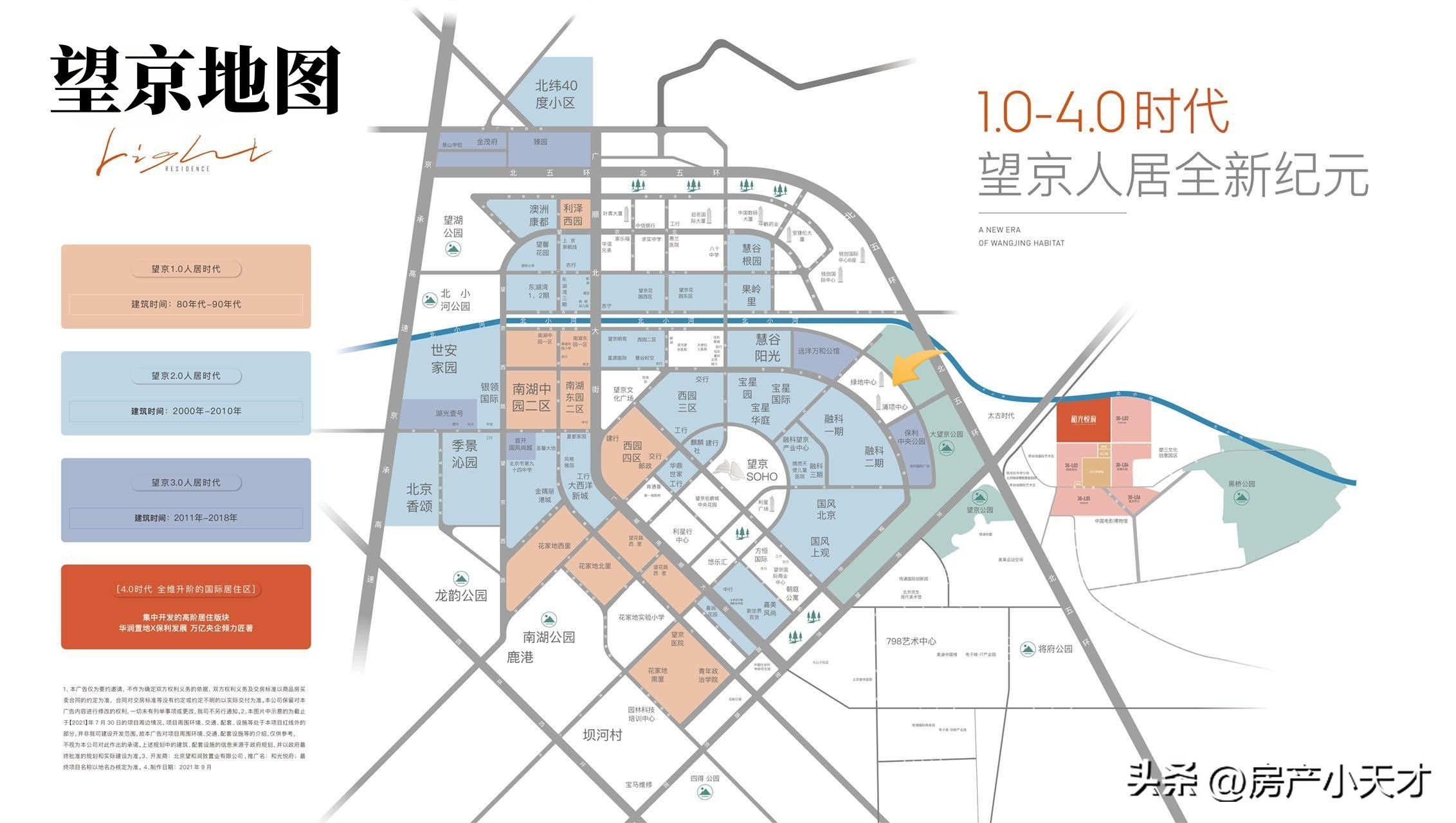 北京望京高档房排名,望京最好的富人区