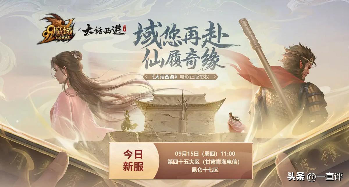 涉嫌赌博尚未有定论，玩家投诉网龙旗下魔域放纵游戏*号盗**