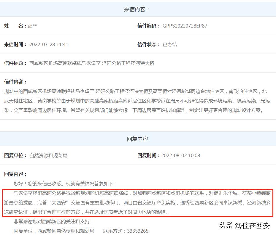 官方回应拆迁,官方回复我市部分拆迁改造等问题
