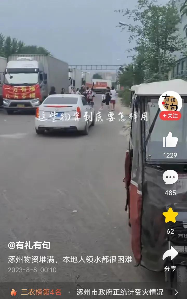 涿州救灾仍缺物资,涿州救灾物资堆积成山