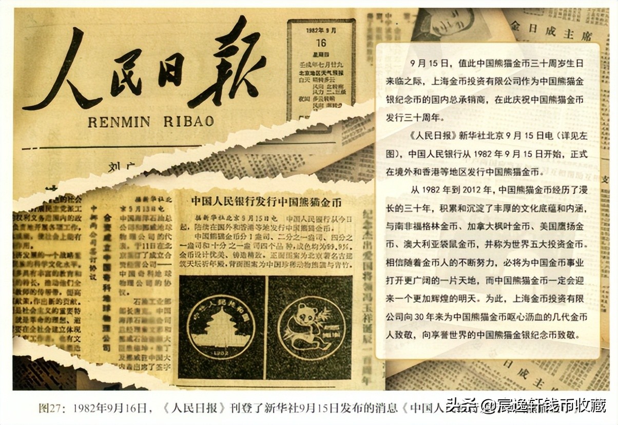 1982年的熊猫金币10枚多少钱,1982-2016熊猫金币发行价格表