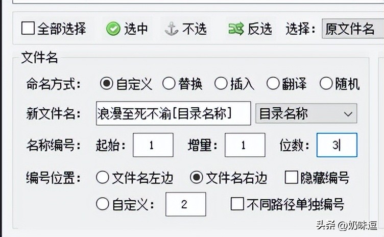 为什么有的文件名字重新命名不了,文件名重命名怎么更改不了
