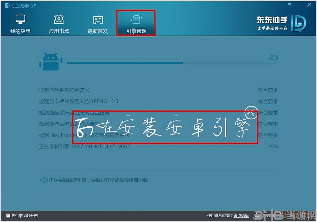 东东助手靠谱吗,东东助手是什么软件