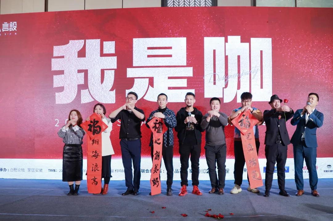 “我是咖”2021ASDA言設设计师家宴,圆满落幕