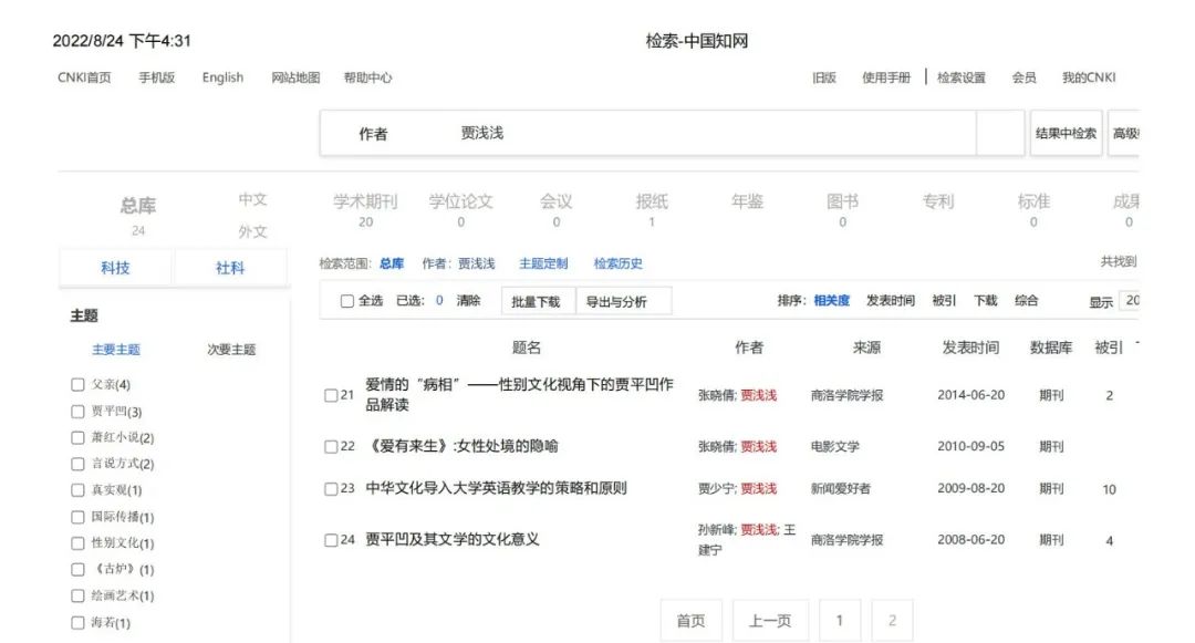 “小镇做题家”眼中的贾浅浅要加入作协这件事