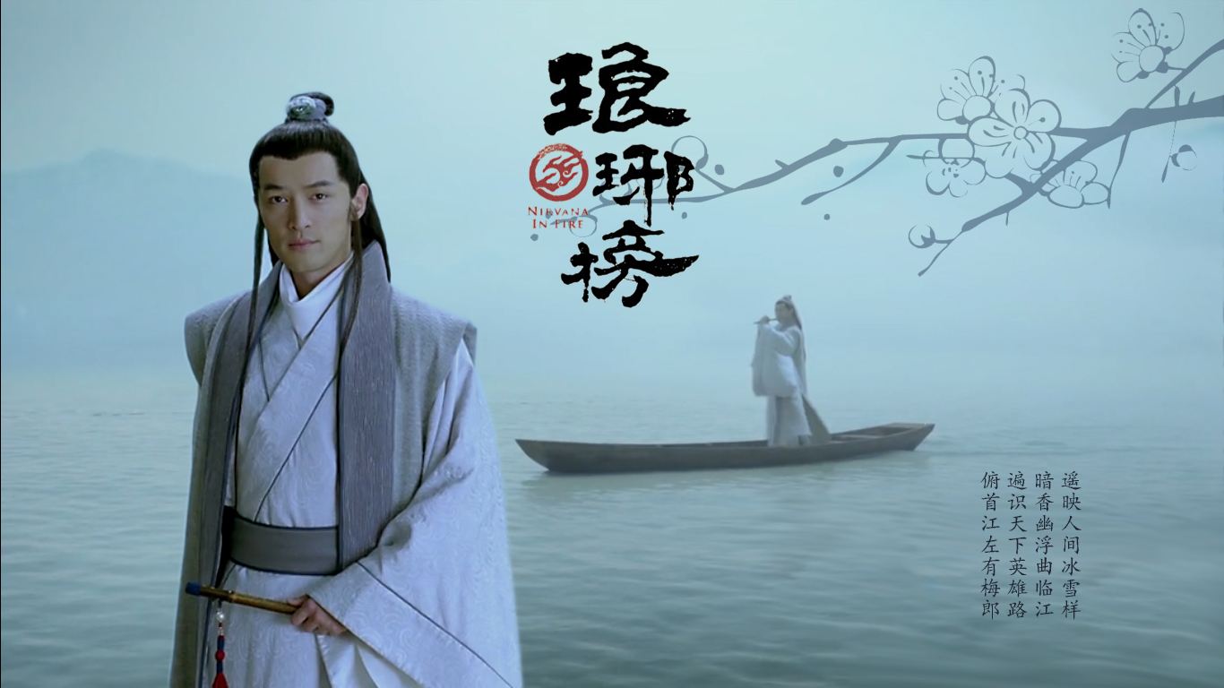 琅琊榜有哪些剧情吐槽,琅琊榜质疑剧情