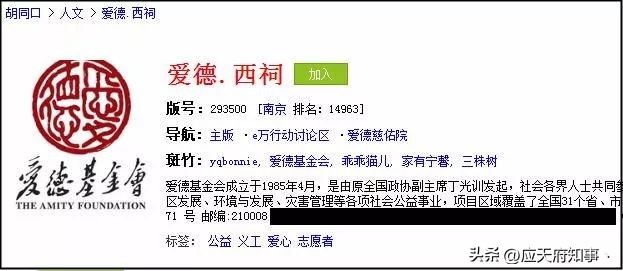 南京城的时光胶囊，回忆西祠胡同20年
