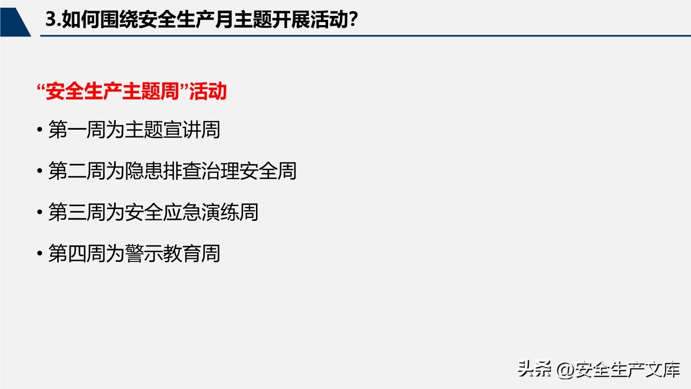 2022年安全生产月活动方案及总结,2020安全生产月活动方案范文大全