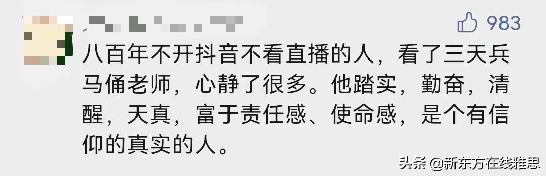 董宇辉雅思是什么水平,董宇辉雅思7.5是什么水平
