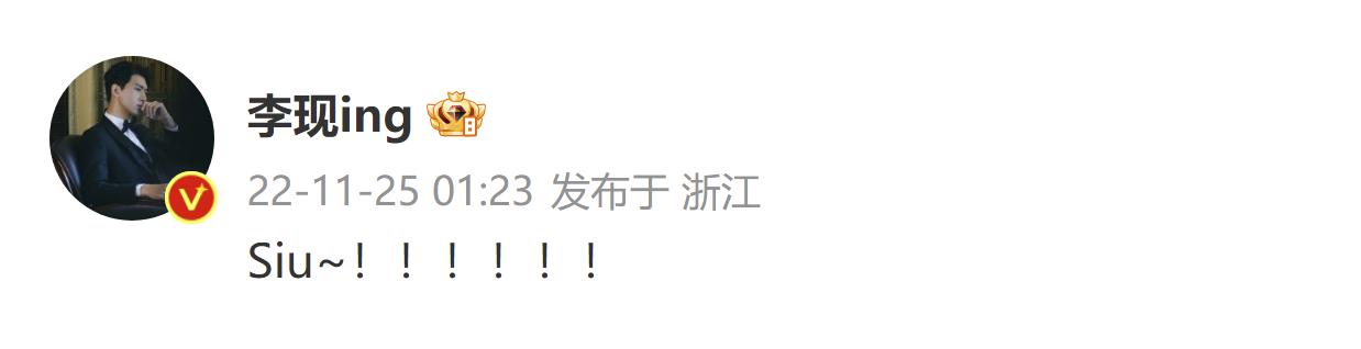 原来这些明星都是c罗球迷,c罗鹿晗李现