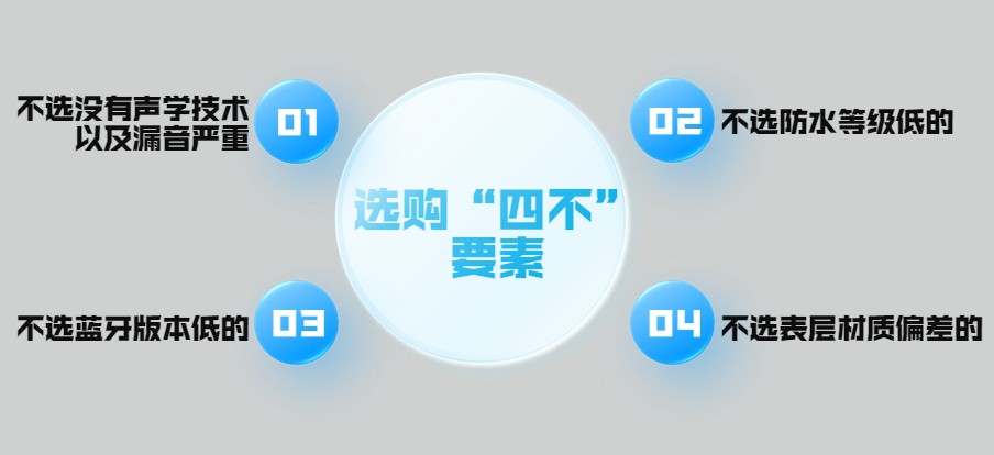 购买骨传导耳机需要注意什么,真正的骨传导耳机的辨别方法
