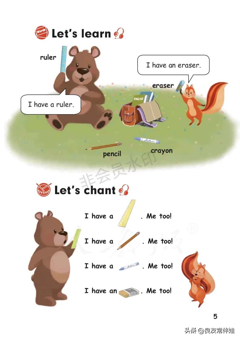 三年级上册英语电子课本,译林版三年级上册英语电子课本pdf