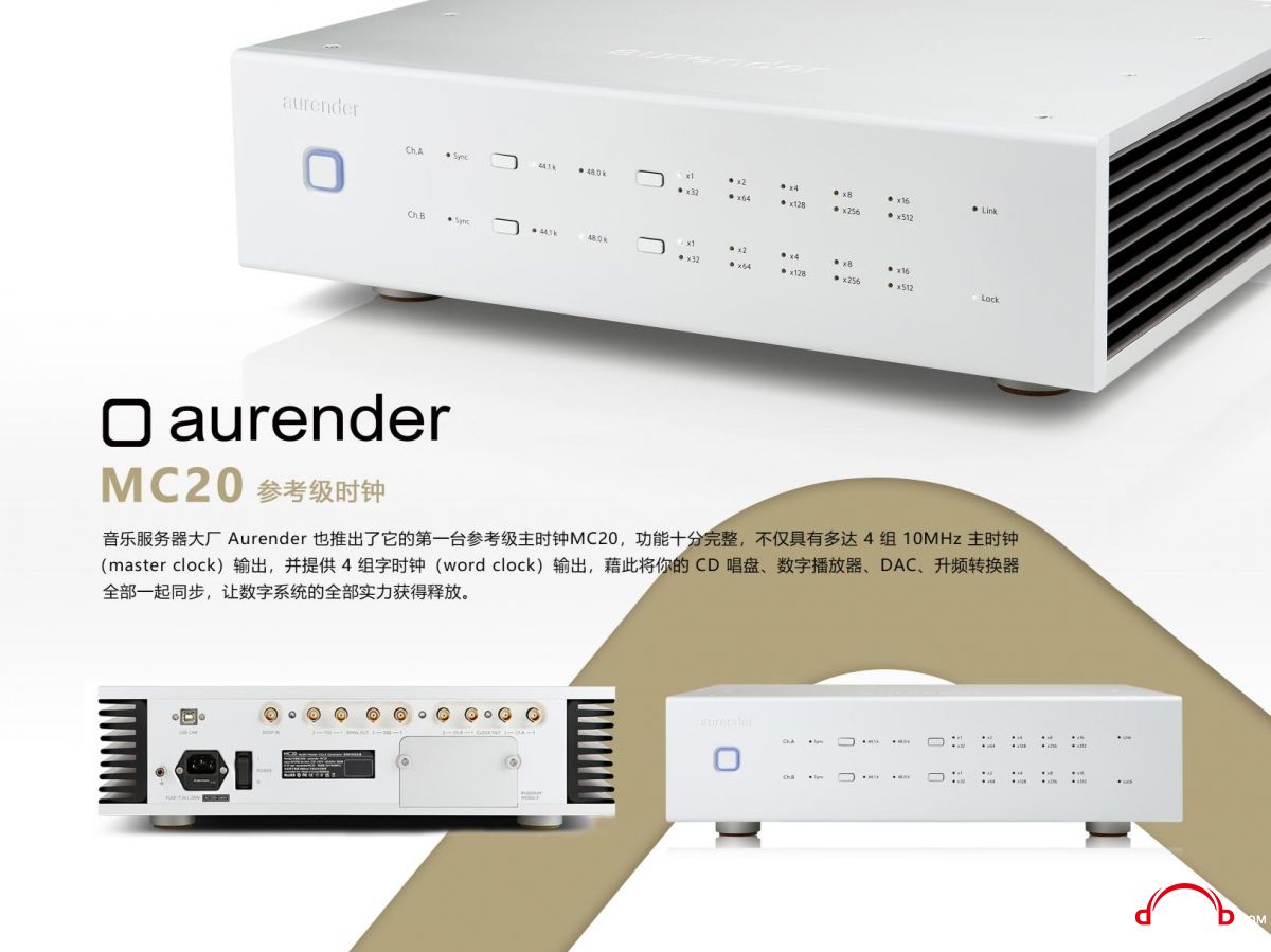 MaxDigital联合Aurender、Audeze、DanClark等品牌发布多款新品！