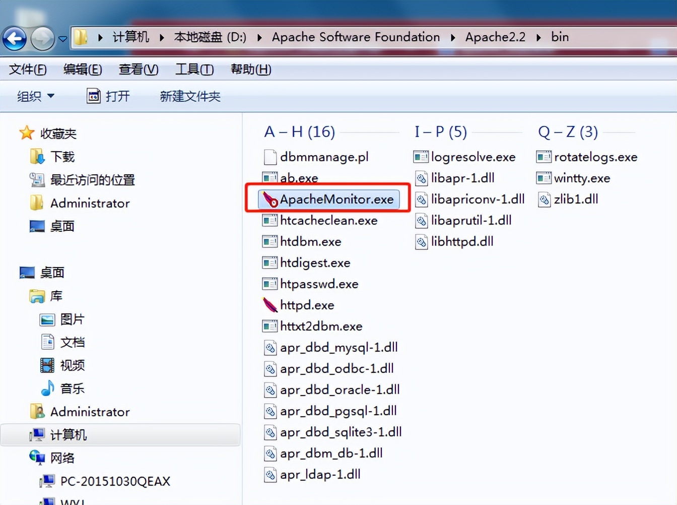 win7学习搭建apache文件服务器