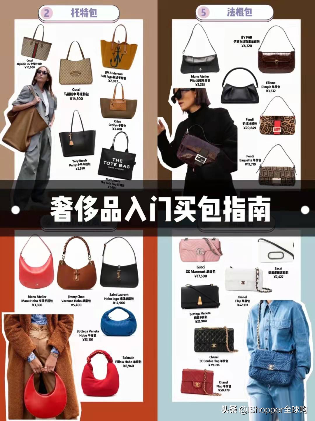 入门款奢侈品包推荐,热门款奢包必看