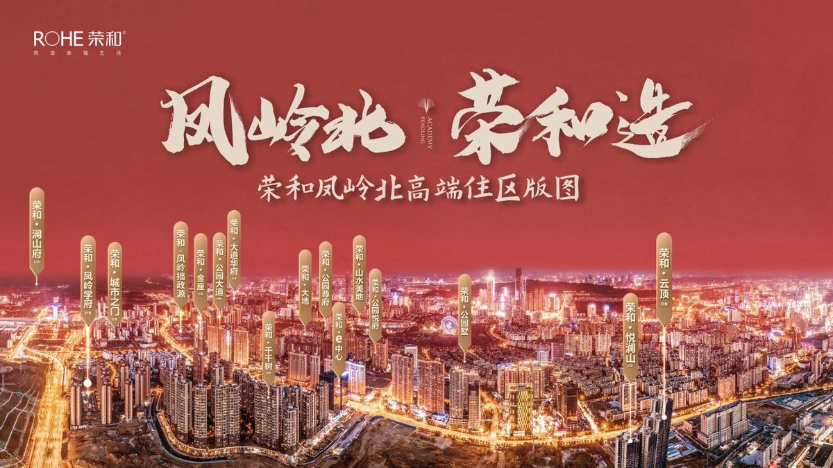 荣和集团在南宁哪个楼盘好,荣和集团南宁五一路项目