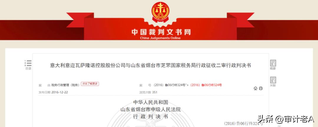 境外股东被吸收合并导致企业股权变动，税局恐按股权转让追征税款