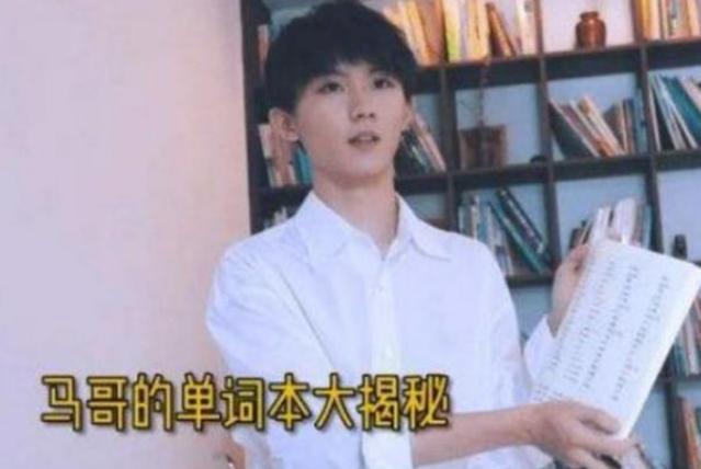 马嘉祺高考前一天视频,马嘉祺艺考上课