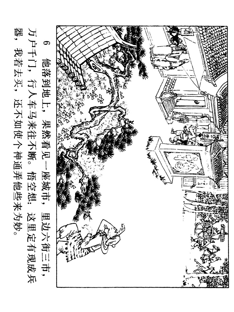 西游记连环画10册大闹天宫,经典连环画龙宫借宝