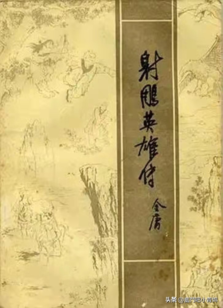 射雕英雄传第八章江湖之远,射雕英雄传第八章攻略