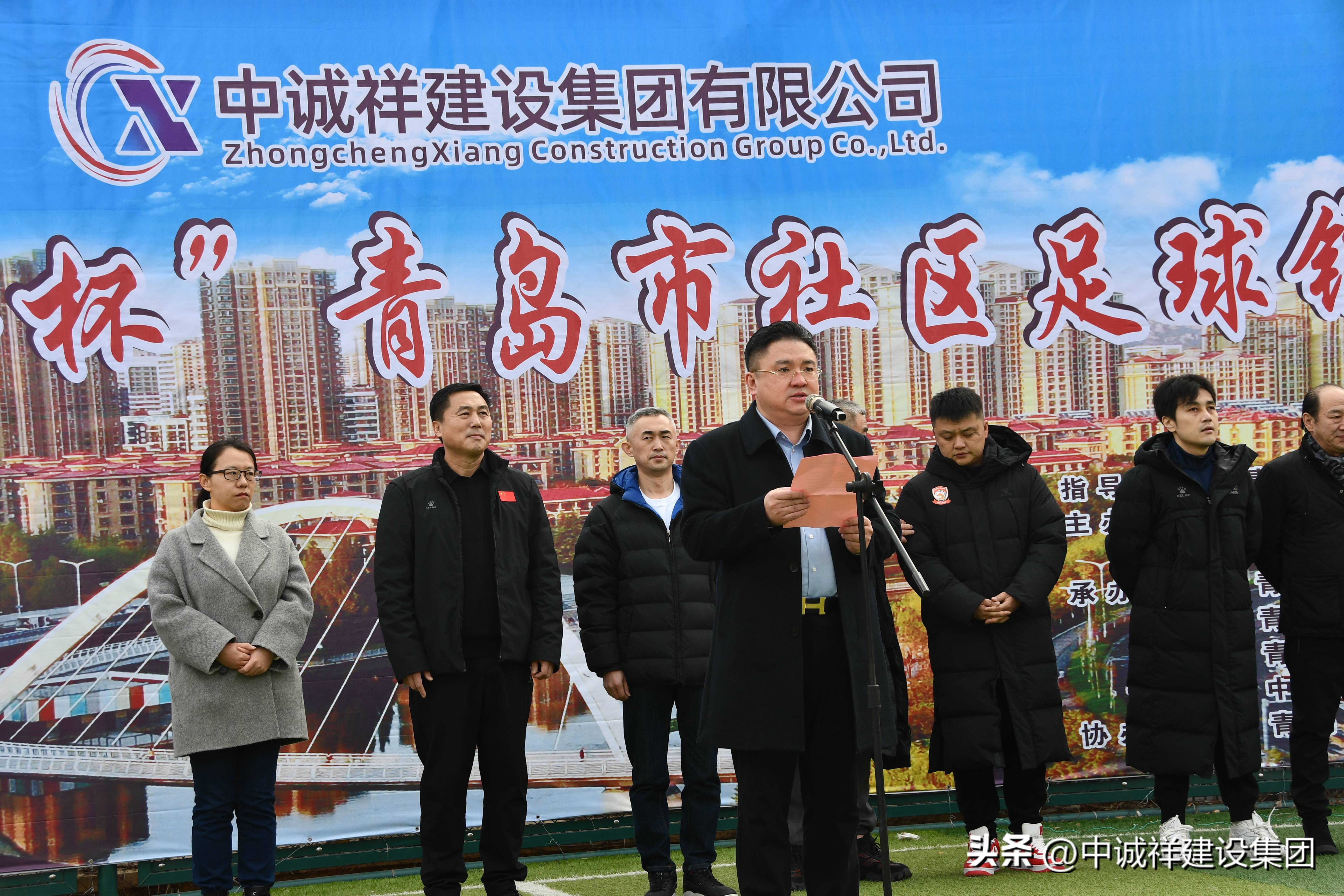 青岛第二届社区杯足球赛,青岛社区杯足球赛