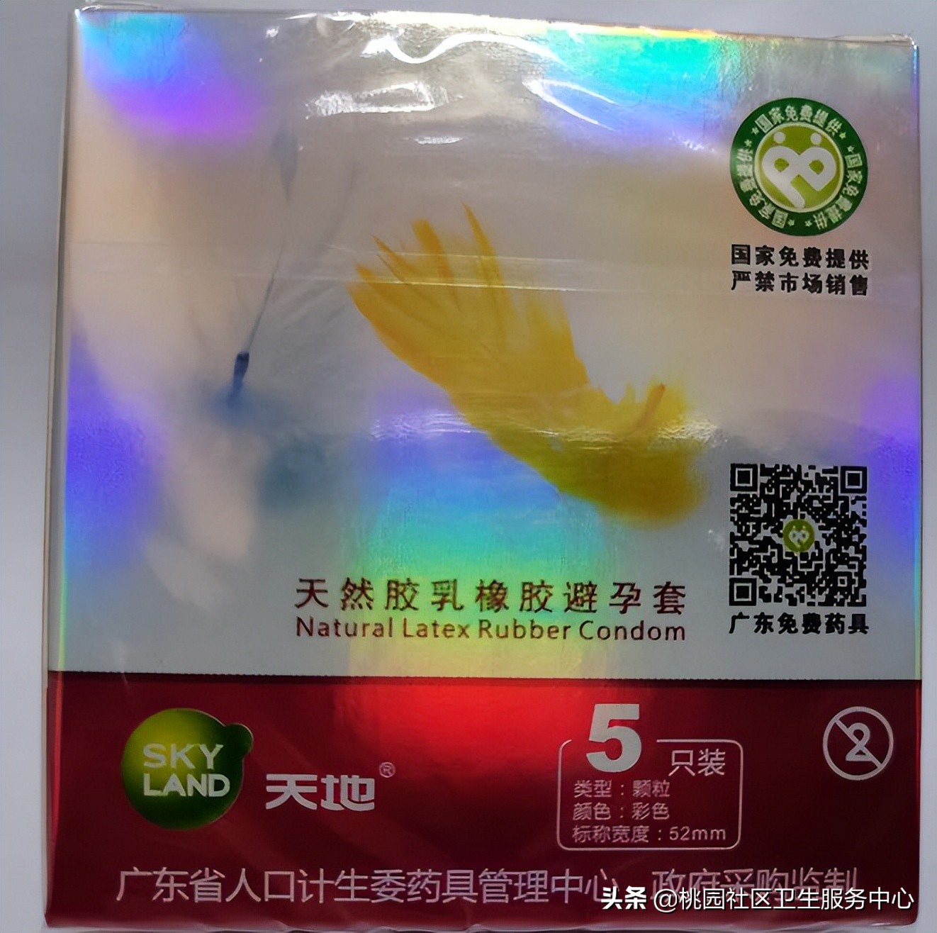 国家免费避孕药具怎么拿,卫生院免费提供避孕药具实施方案