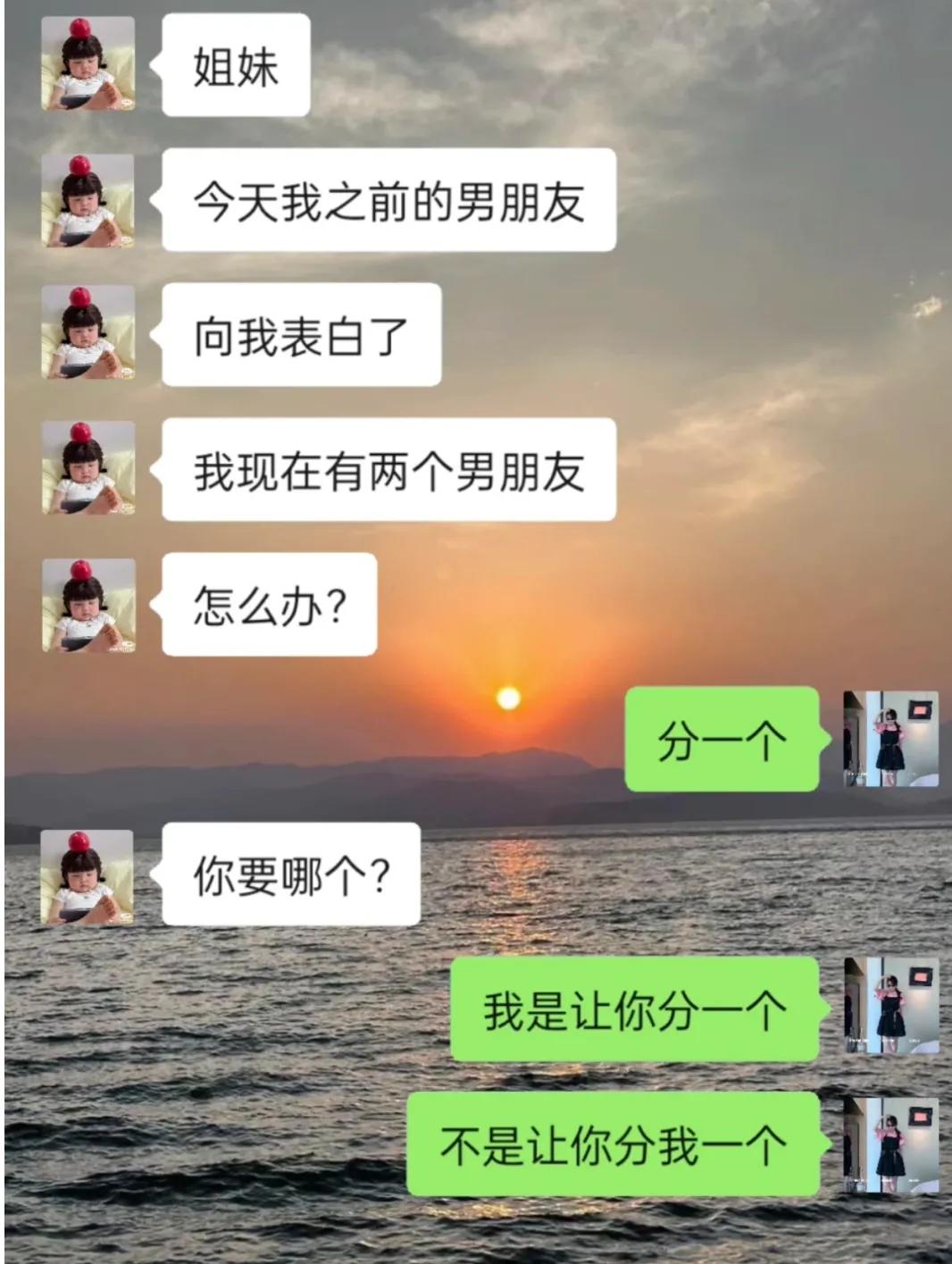 闺蜜搞笑沙雕聊天记录截图,沙雕闺蜜日常搞笑聊天