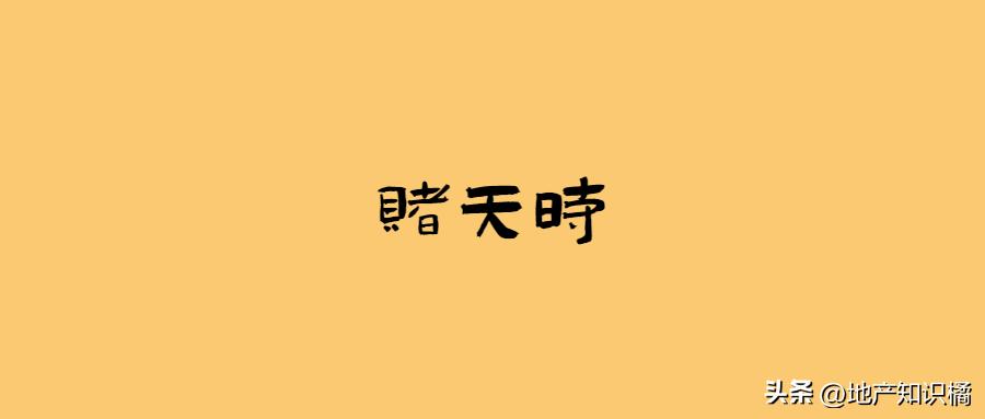 华润为啥拿地位置都好,为什么华润还能搞房地产