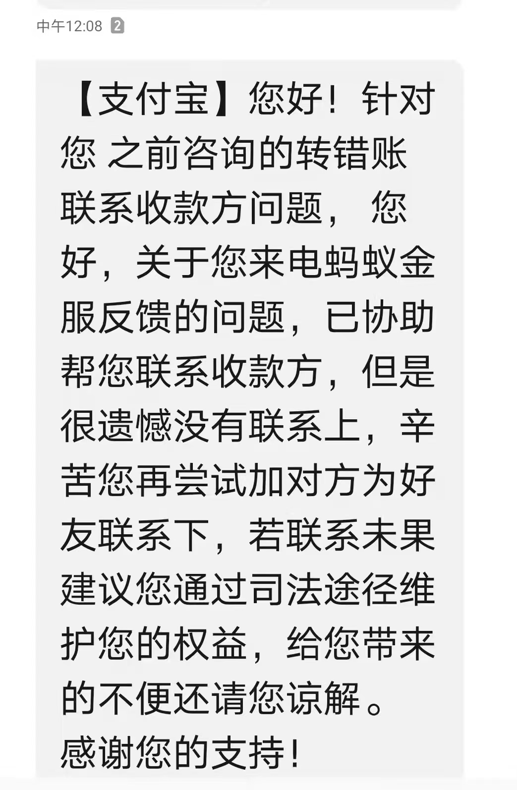 我的手机号被别人用了支付宝账号,我的手机号是别人的支付宝怎么办