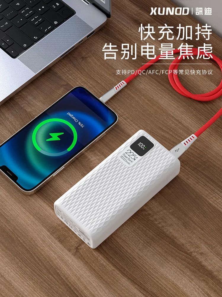 讯迪磁吸移动电源,讯迪旅行版移动电源