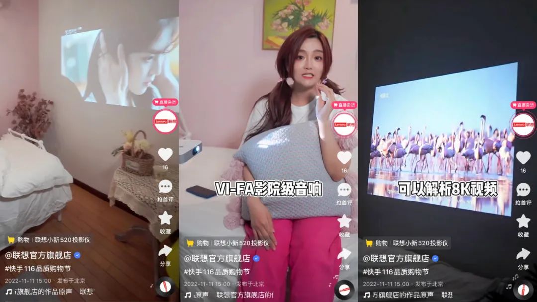 116交易额破亿，这个品牌在快手迅速崛起