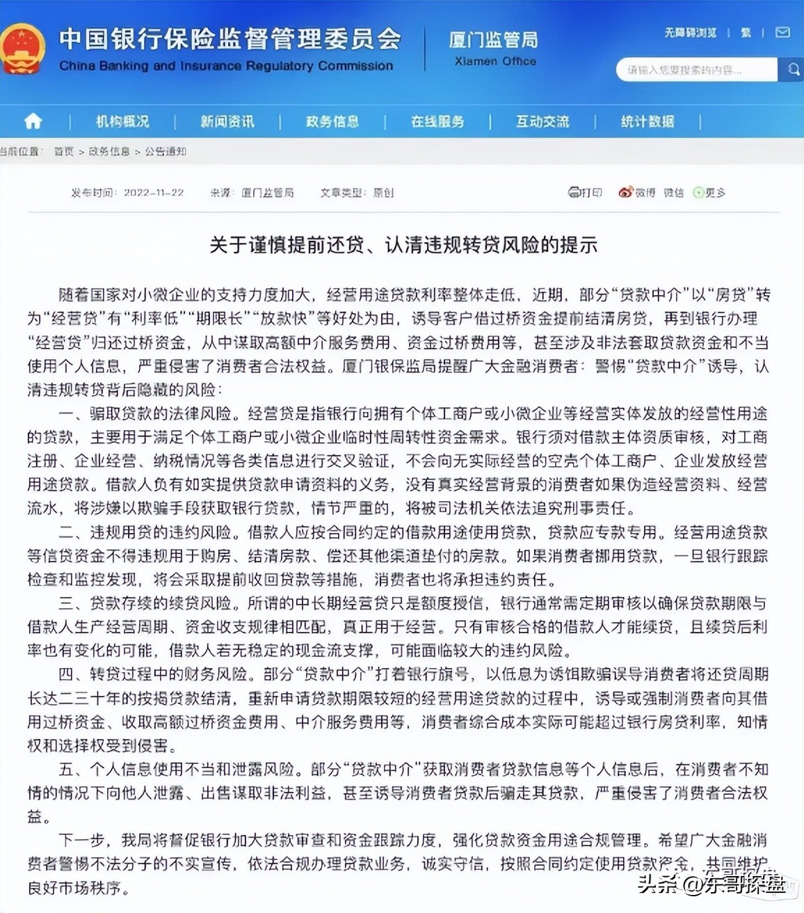 刚买房几个月的房贷利率会下调吗,首次购房怎样才能让房贷利率下调