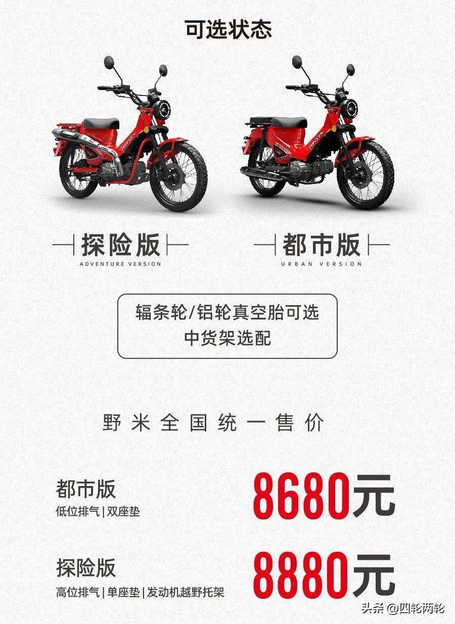 宗申野米探险版质量怎么样,宗申野米都市版和越野版实测