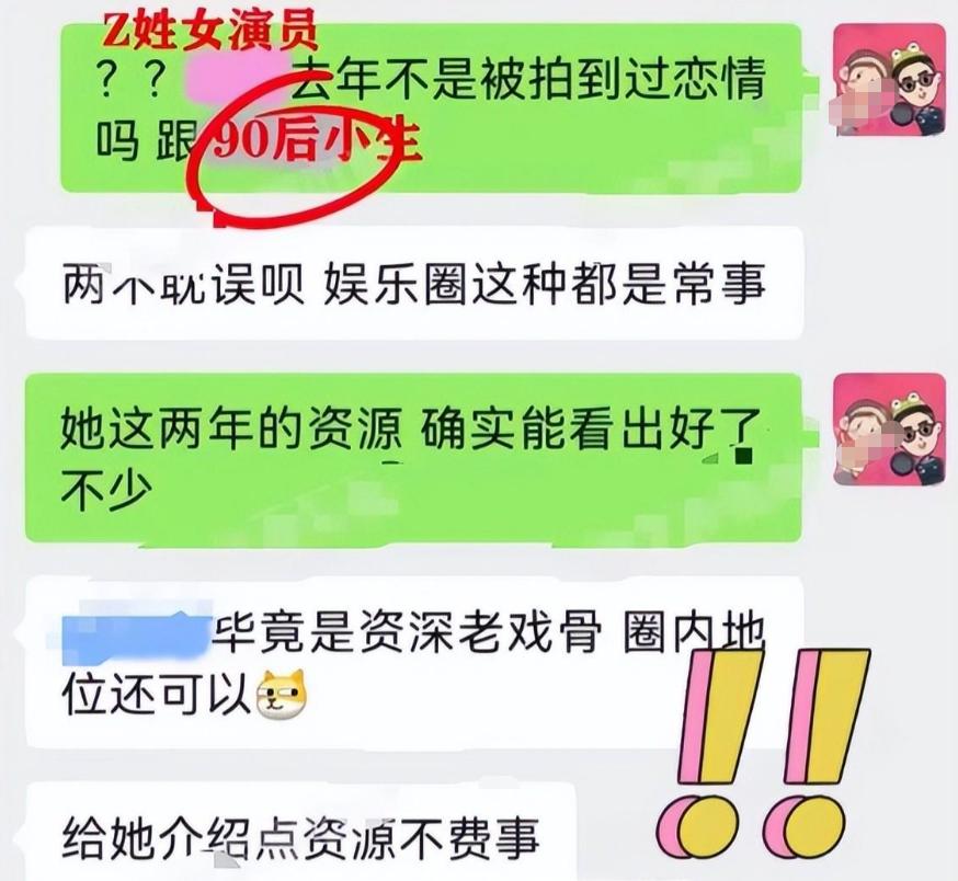 3月过半，就有8个瓜：夜会美女、人设崩塌、陪睡影帝，贵圈太乱