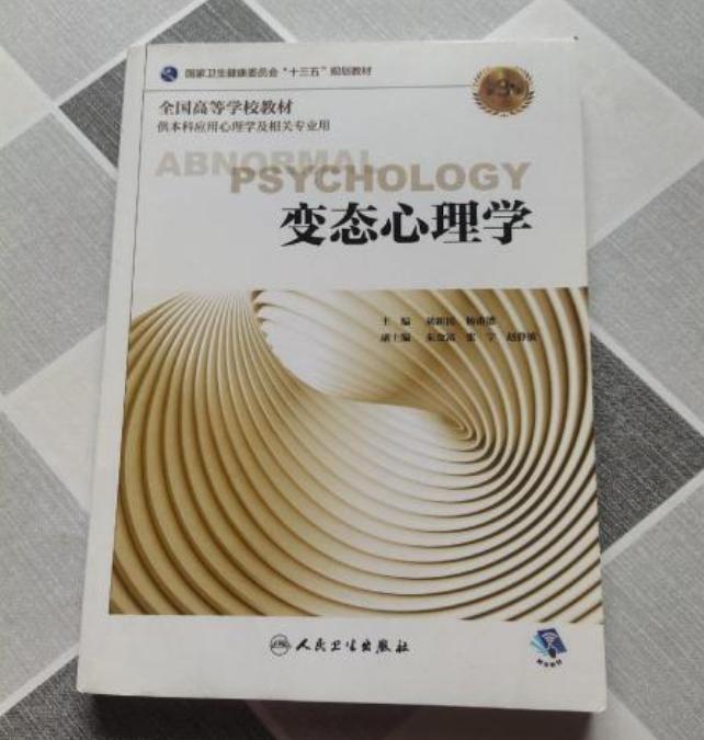 心理学专业的就业前景如何,心理学专业就业方向及前途怎样