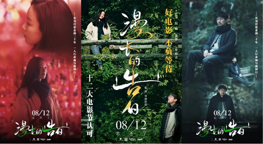 “大表哥”演绎禁忌人机恋，甜腻科幻电影《定制男友》欢喜首映七夕独播