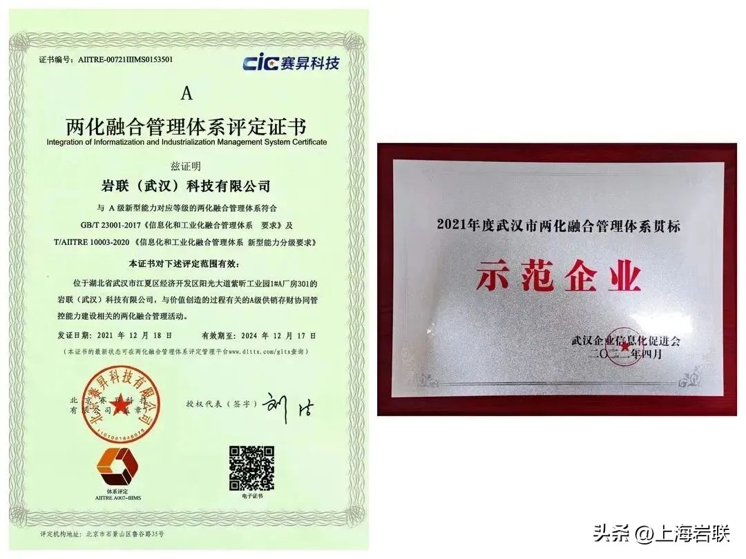 岩联技术有限公司咸宁分公司,岩联工程技术有限公司