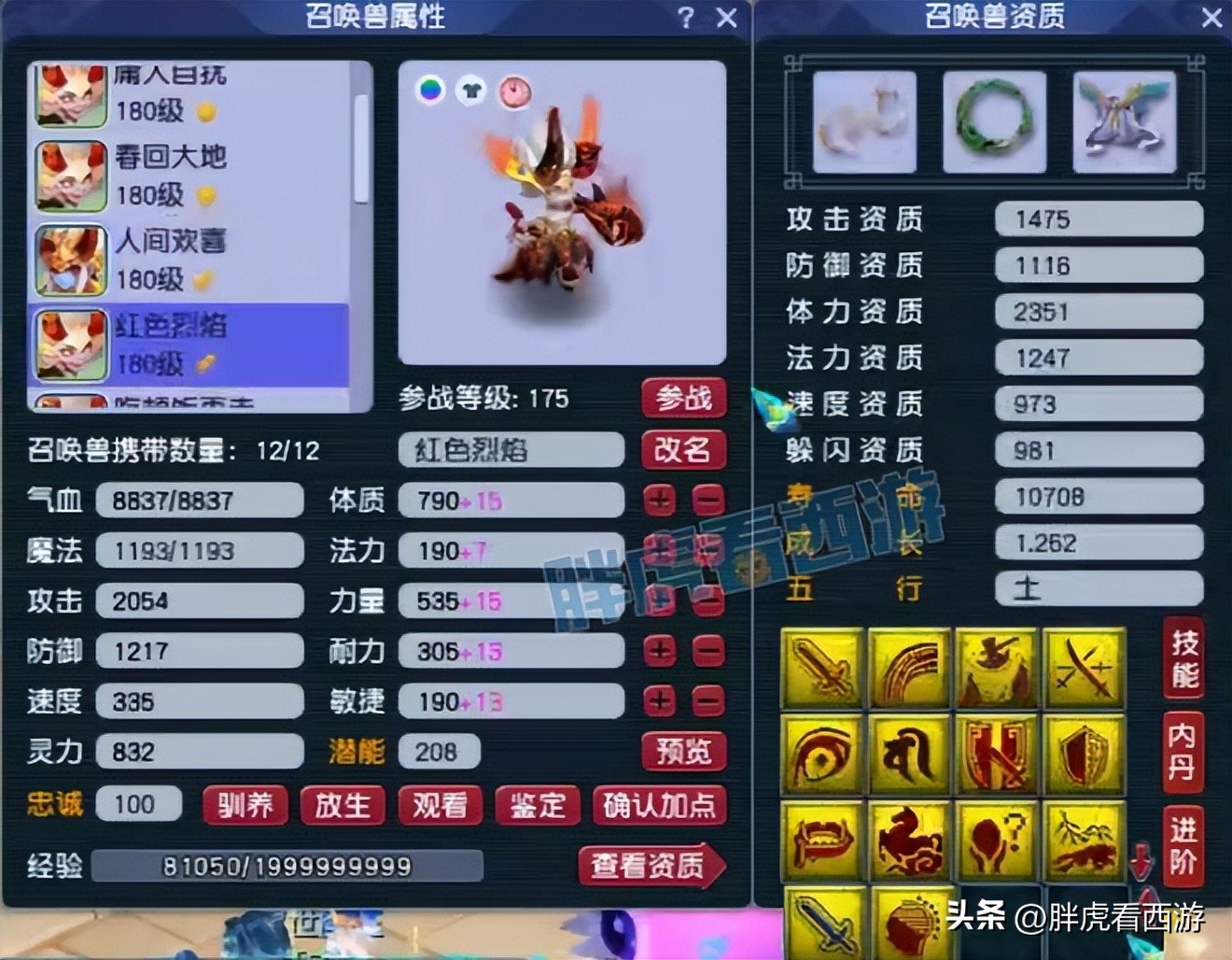 梦幻西游雪山武神坛冠军,梦幻西游179届武神坛沂水雪山