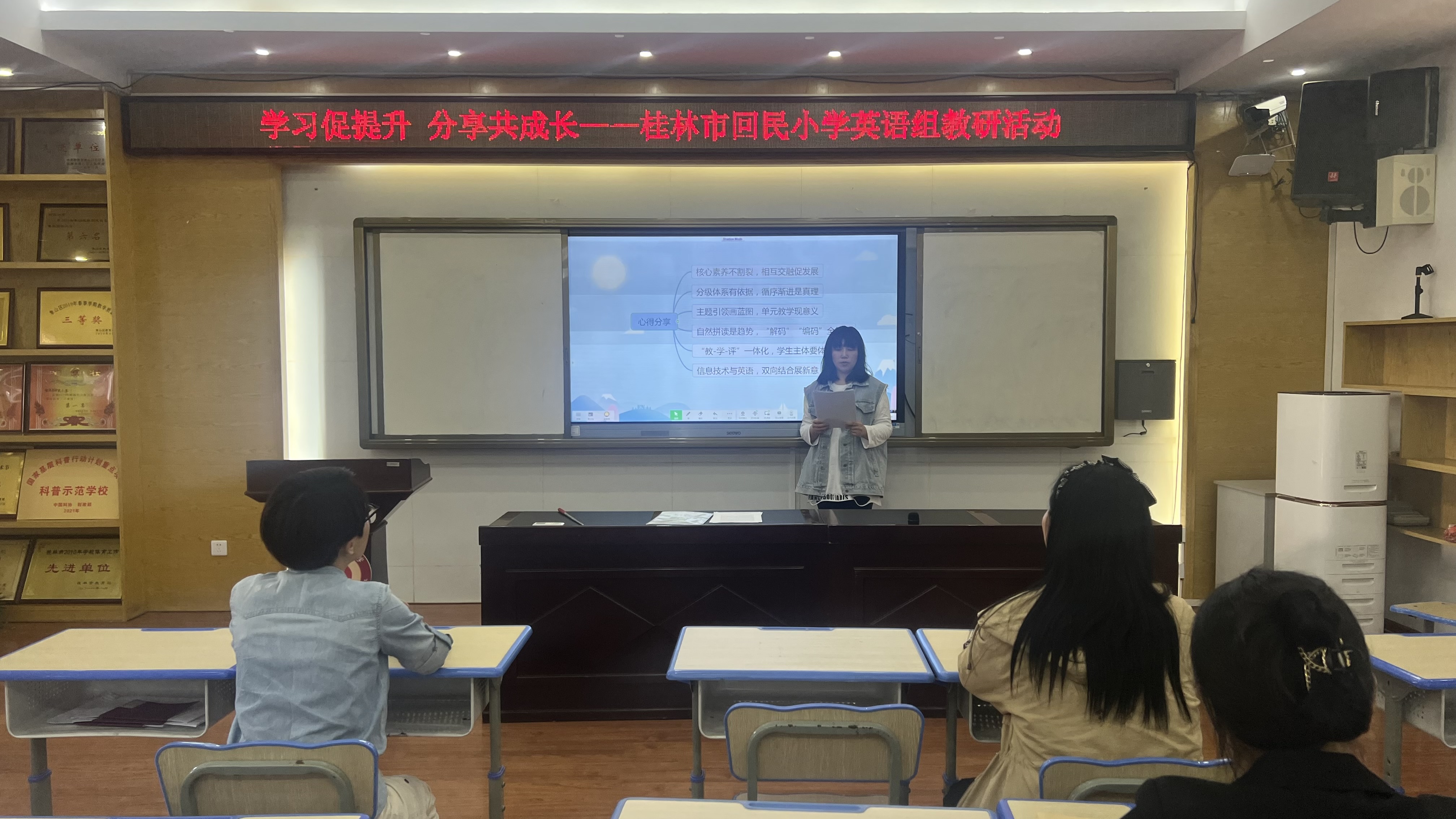 学习促成长分享共成长——桂林市回民小学开展英语组教研活动