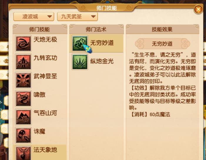 梦幻西游水无技能要被削吗,梦幻西游水清诀哪个门派用