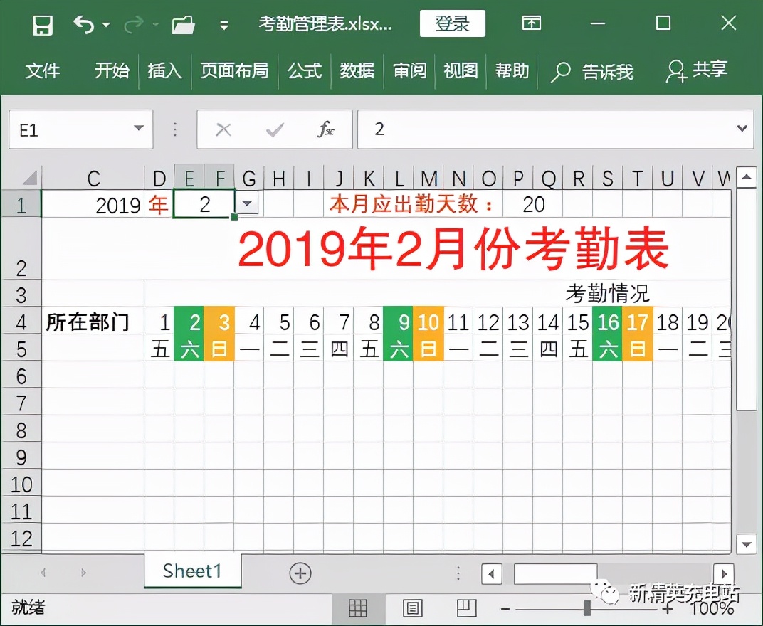 培训机构教师上课考勤表模板,考勤表excel模板怎么制作斜线表格