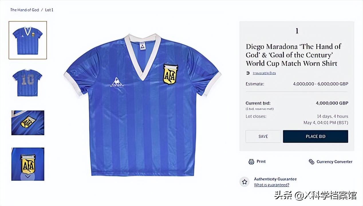 马拉多纳上帝之手落场版球衣,马拉多纳上帝之手大图