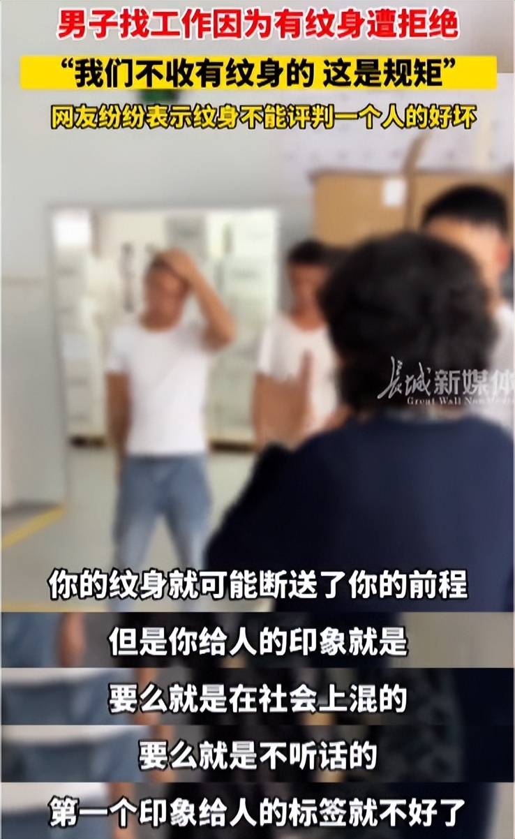 老板回应拒招纹身工人遭威胁,老板拒招纹身工人有人打电话威胁