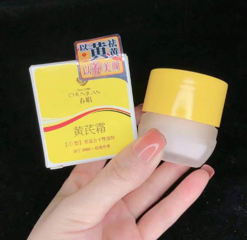 国货黄皮面霜,有哪些适合黄皮的护肤品