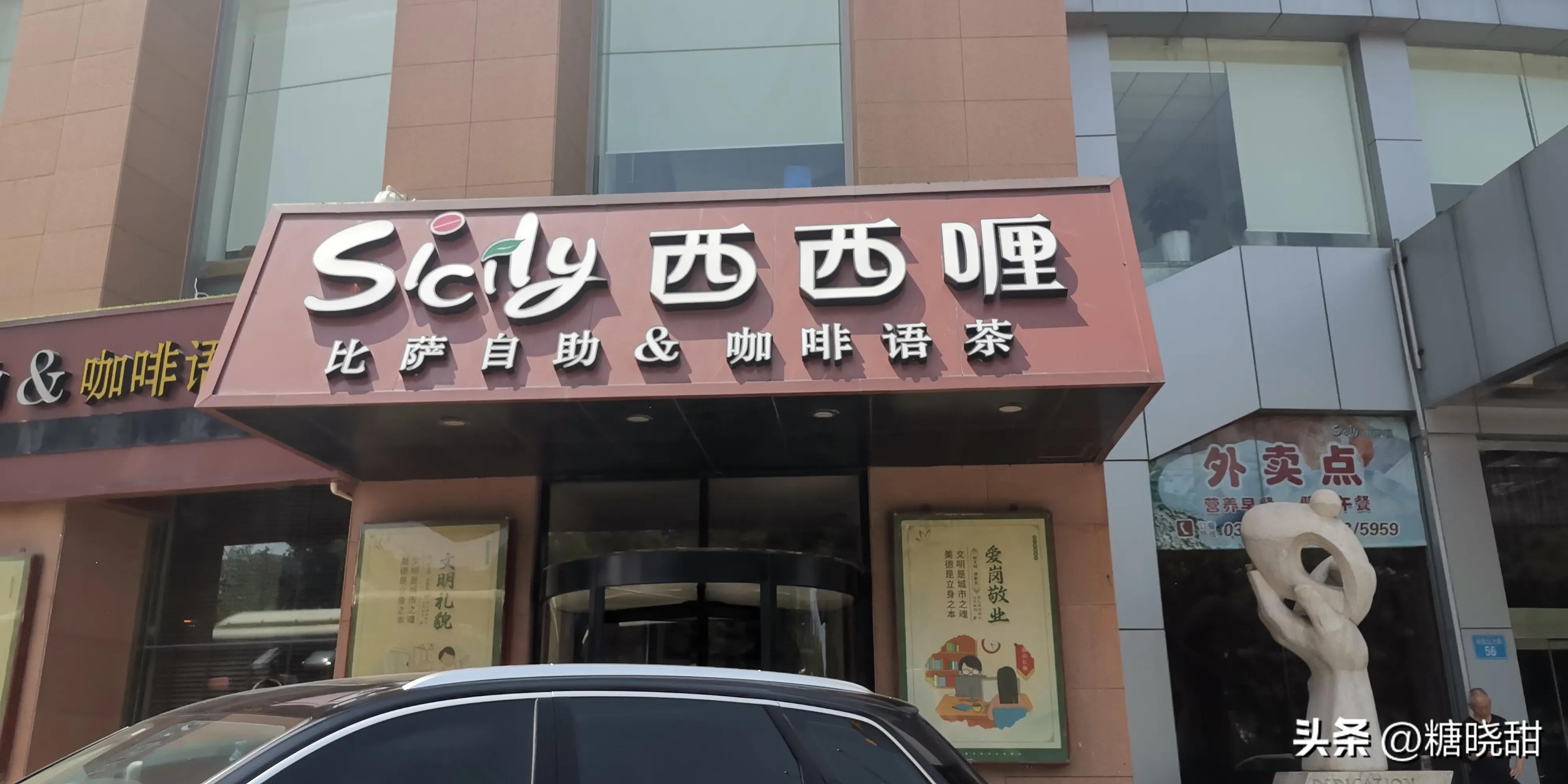 美食探店——石家庄老牌自助西餐厅，二十来年魅力依旧
