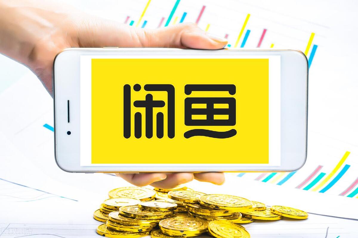 闲鱼推送机制,闲鱼平台正常怎么操作才靠谱