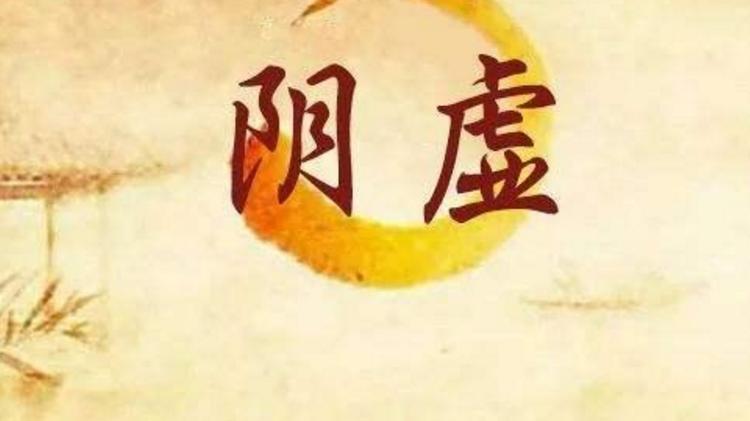 脾阴虚怎么调理吃什么,脾阴虚饮食要注意哪些