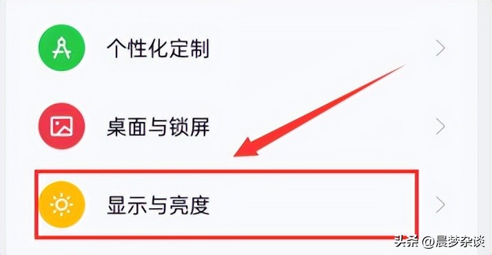 手机熄屏幕设置,vivo手机熄屏幕时间怎么设置