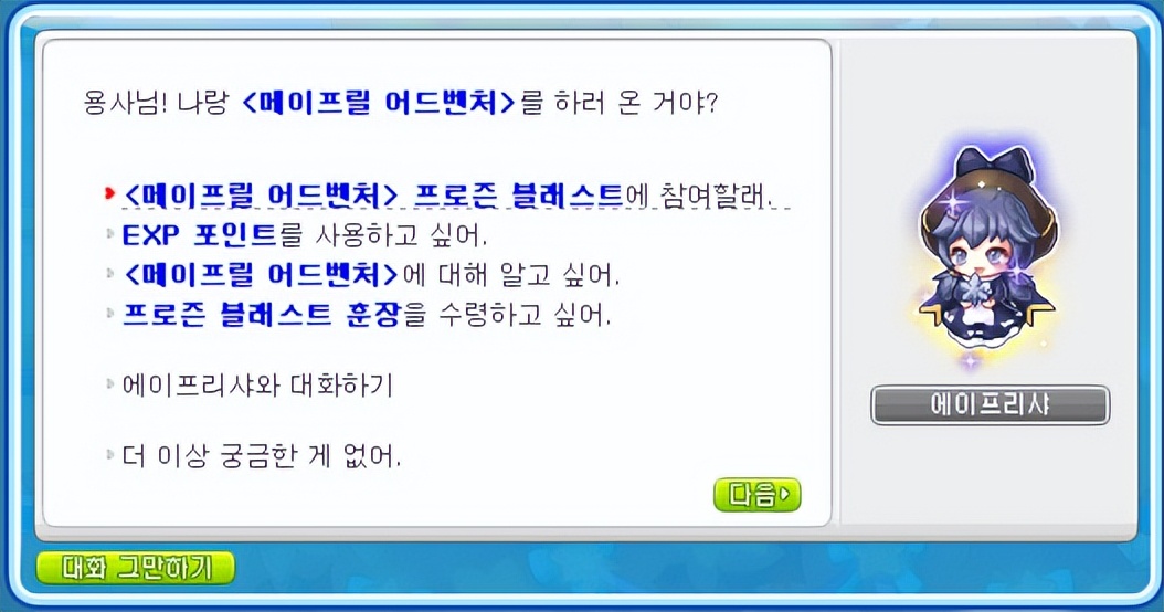 冒险岛kms最新更新,kms冒险岛排行