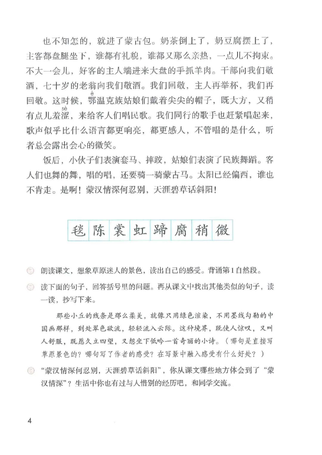 暑假预习人教版小学六年级数学,六年级语文课本上册人教版电子版